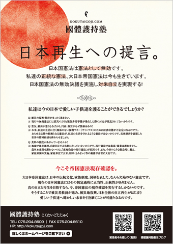 日本再生への提言